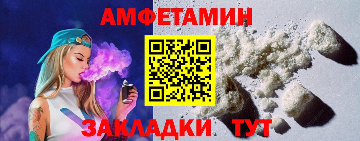 Amphetamine Premium  Амфетамин  АМФЕТАМИН  Красный Сулин  Вход с VPN 