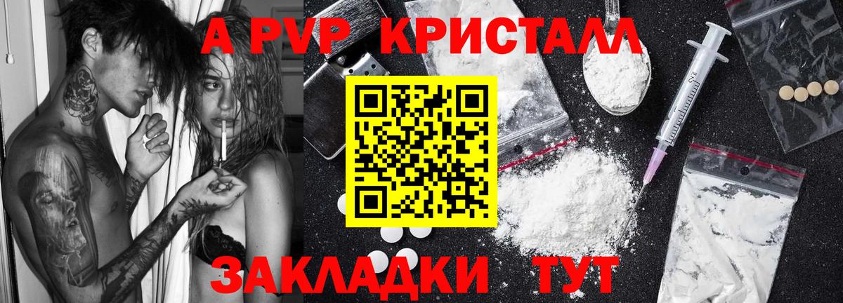 Alfa_PVP Соль Красный Сулин