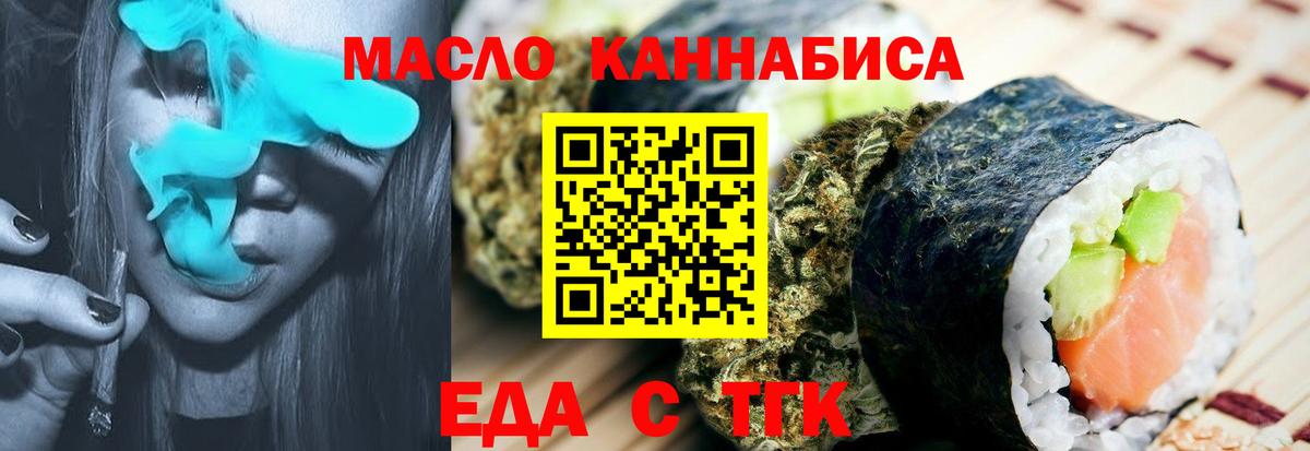 Красный Сулин  Печенье с ТГК марихуана  Вход с VPN 