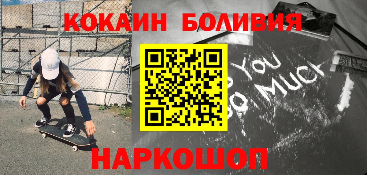Красный Сулин  Cocaine Эквадор  Вход с VPN  Cocaine  КОКАИН Перу 