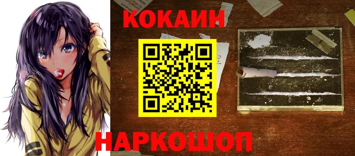 КОКАИН 98% Красный Сулин