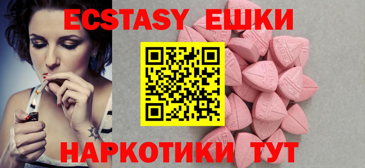 Экстази Дубай  Вход с VPN  Красный Сулин 