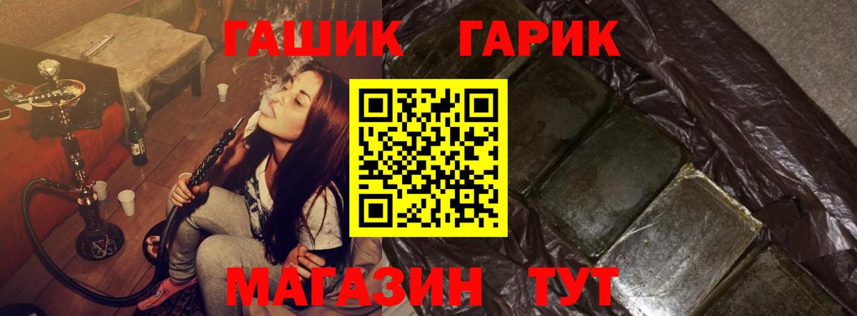 ГАШ Cannabis Красный Сулин
