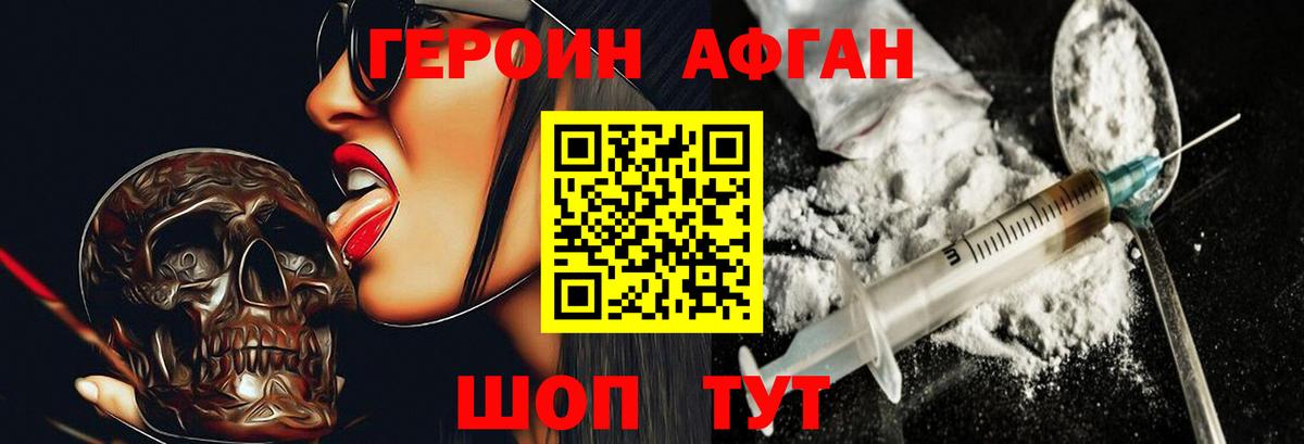Красный Сулин  Героин Афган  Вход с VPN 