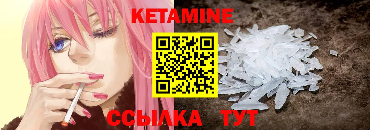 гидра ССЫЛКА  Кетамин VHQ  Вход с VPN  Красный Сулин 