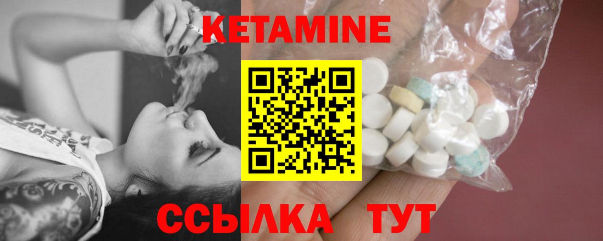 КЕТАМИН VHQ Красный Сулин