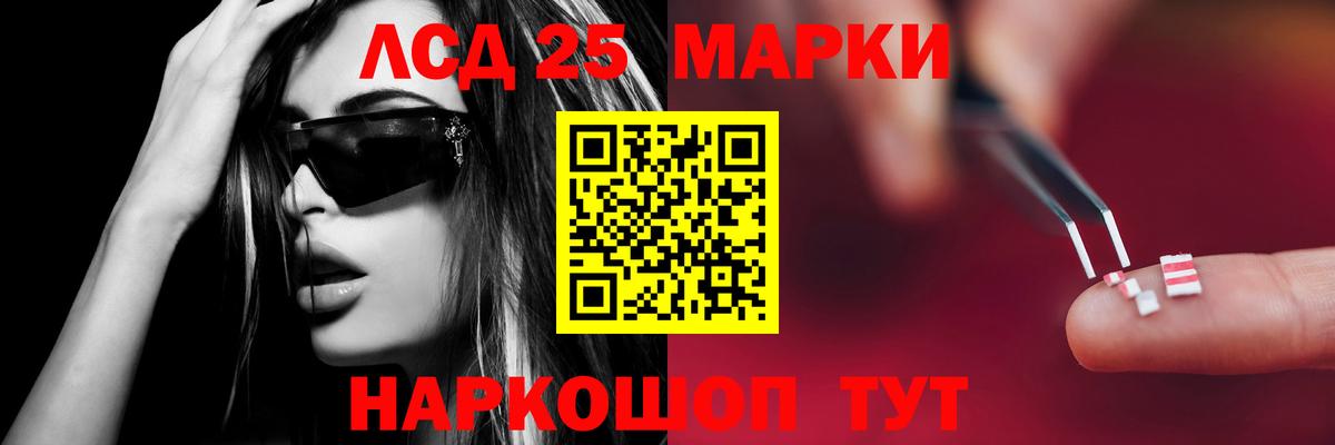 Красный Сулин  Лсд 25 экстази кислота  Вход с VPN  LSD-25 экстази кислота 