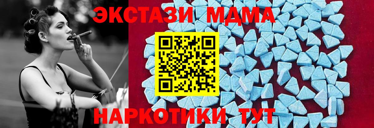 MDMA молли Красный Сулин