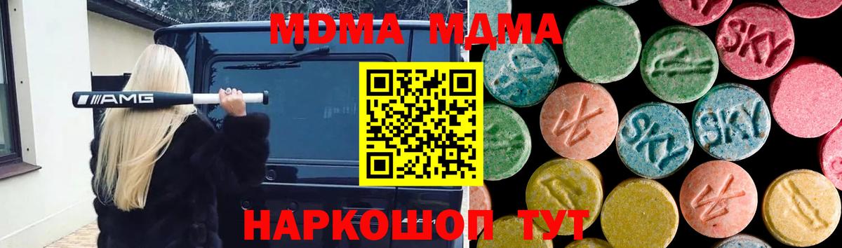 MDMA Molly  МДМА VHQ  Красный Сулин  MDMA  Вход с VPN 