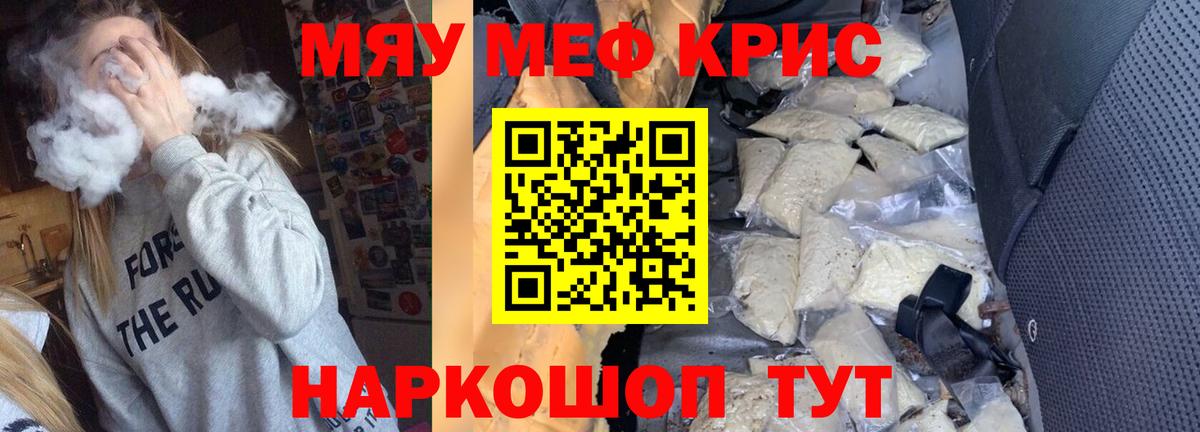 Красный Сулин  МЕФ VHQ  МЕФ  Вход с VPN  МЕФ мяу мяу  МЕФ 