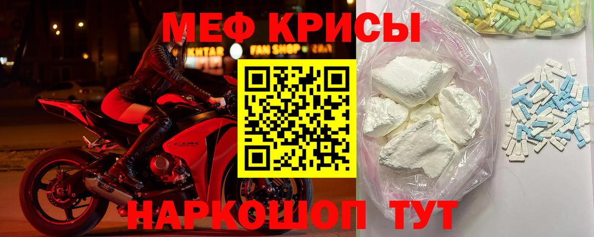 МЕФ мука Красный Сулин