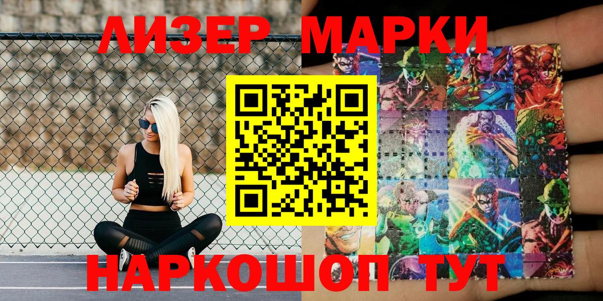 Красный Сулин  Марки N-bome 1,5мг  Вход с VPN 