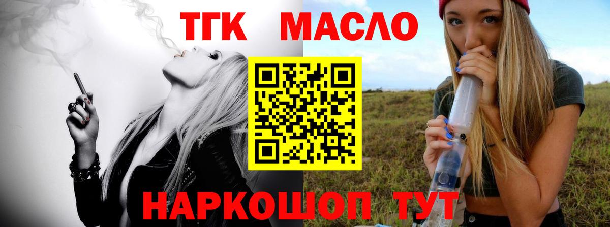Дистиллят ТГК жижа  Вход с VPN  Красный Сулин 