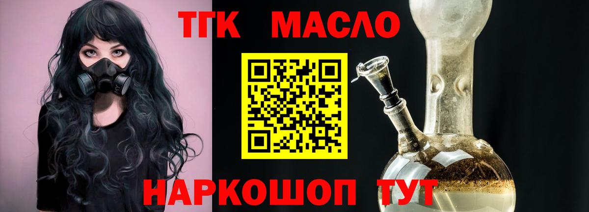 Дистиллят ТГК концентрат Красный Сулин
